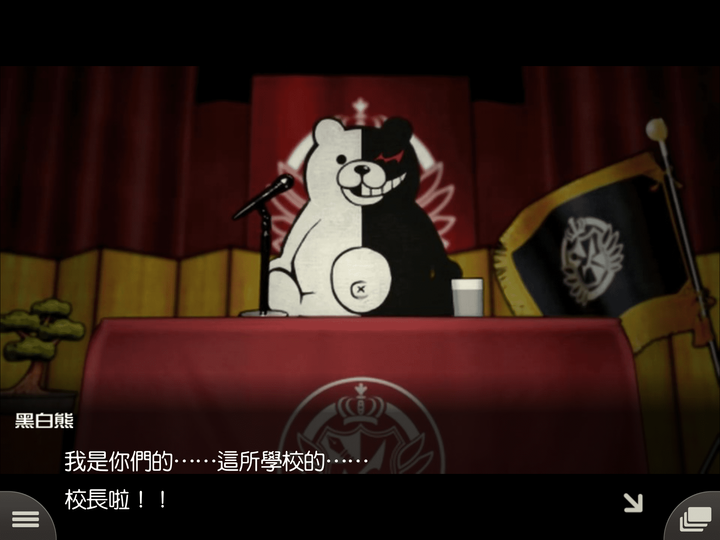 槍彈辯駁 希望學園與絕望高中生 遊戲介紹與心得