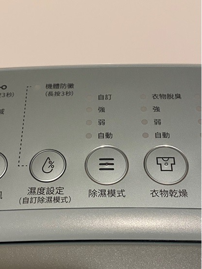 開箱文_SHARP 夏普 10L新衣物乾燥HEPA空氣淨化除濕機 DW-J10FT-W