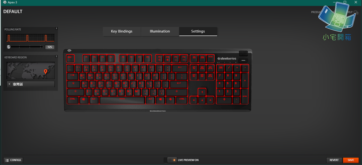 【小宅開箱】賽睿 Steelseries Apex 3 新款入門遊戲鍵盤,防水還能兼具RGB,功能看齊高階鍵盤!