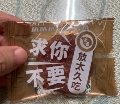 各種禮盒買過一次