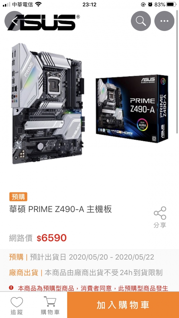 台灣ASUS B460 GLA1200系列主板，何時開賣呢？