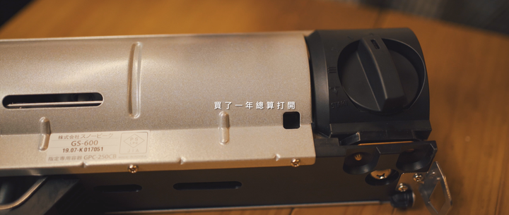 SNOW PEAK GS-600 卡式爐開箱！HOME & CAMP バーナー シルバー