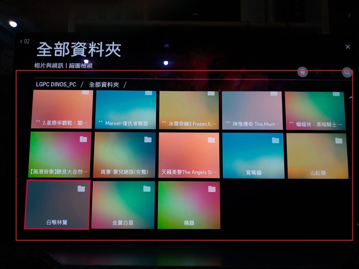 【開箱文】家裡第一部OLED電視LG OLED65C9PWA