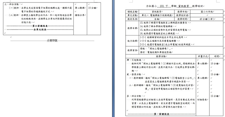 tokuyo摩速椅維修經驗分享-一段攏長的維修時間