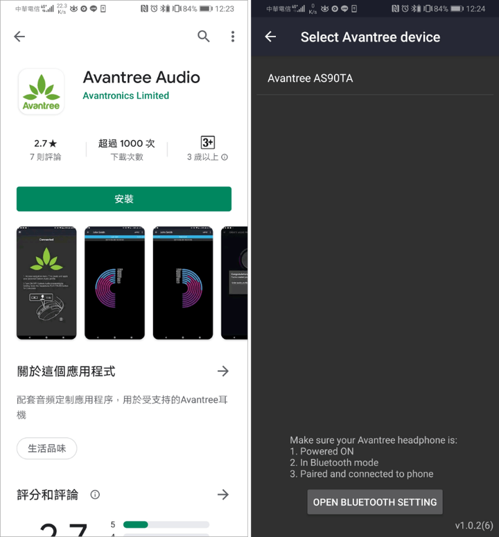 Avantree AS90TA 耳罩式藍牙耳機開箱，高 CP 低延遲、主動式降噪耳機