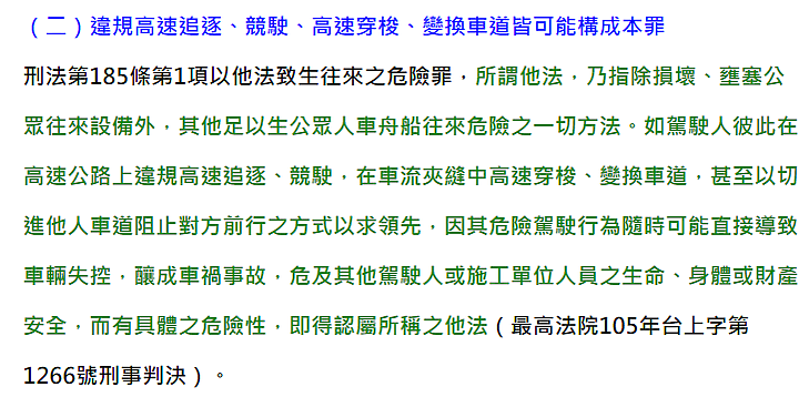 國道3甲上的殯士級垃圾 您等著