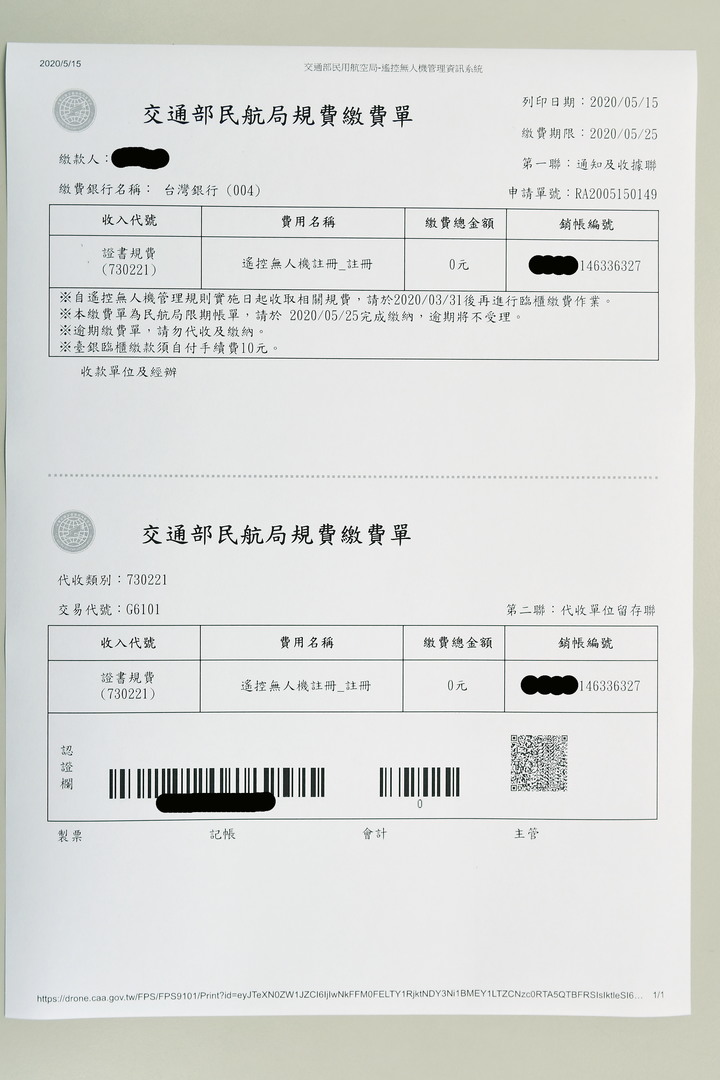 MAVIC AIR 2空拍十分與花東。(2020/07/23更新)