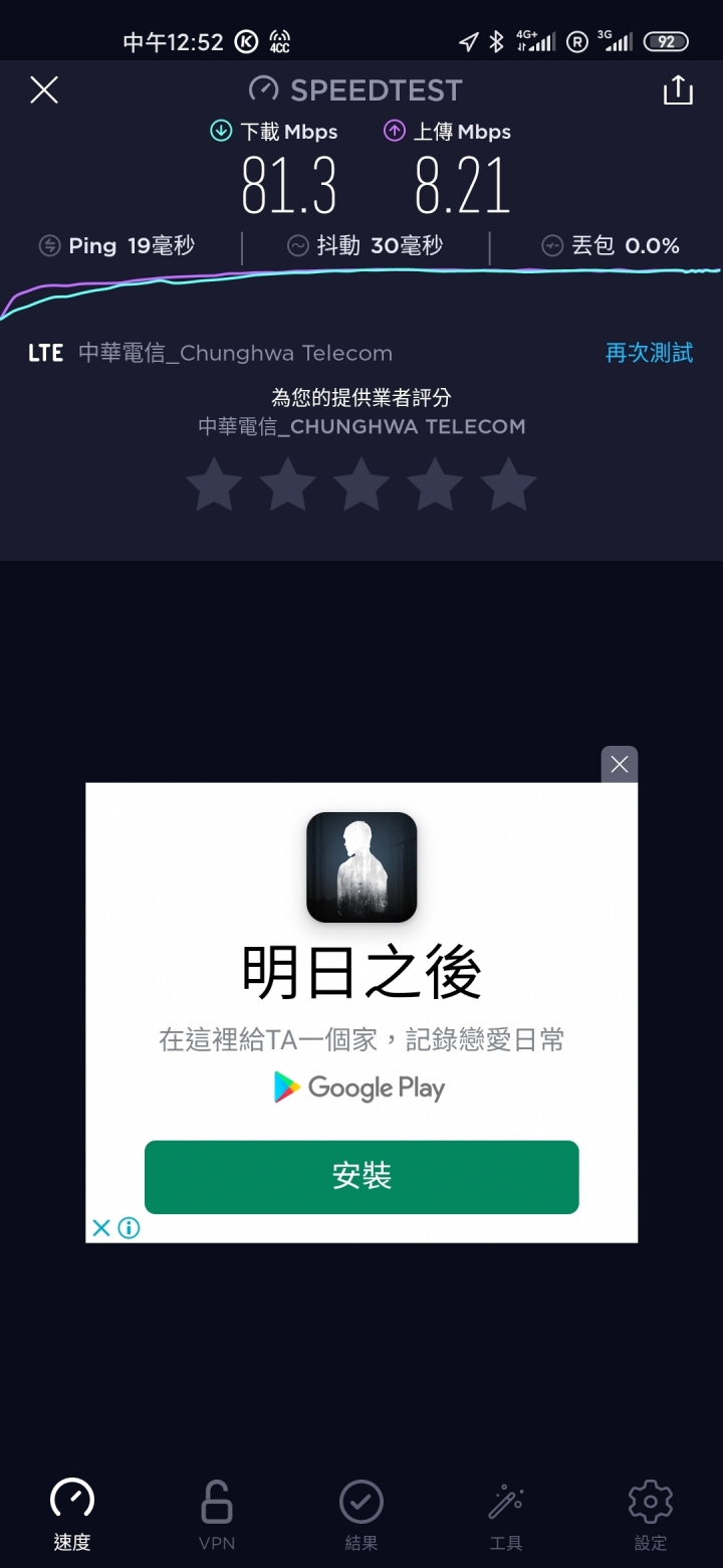 小米10pro 陸版也能在台灣4ca