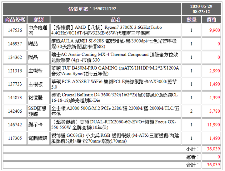 35k左右 繪圖遊戲機，已調整，求最後健檢