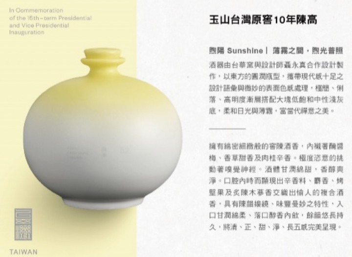 會收集總統就職紀念酒嗎?