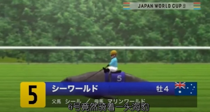 世界上BUG最多的賽馬比賽 每局高達5000個BUG