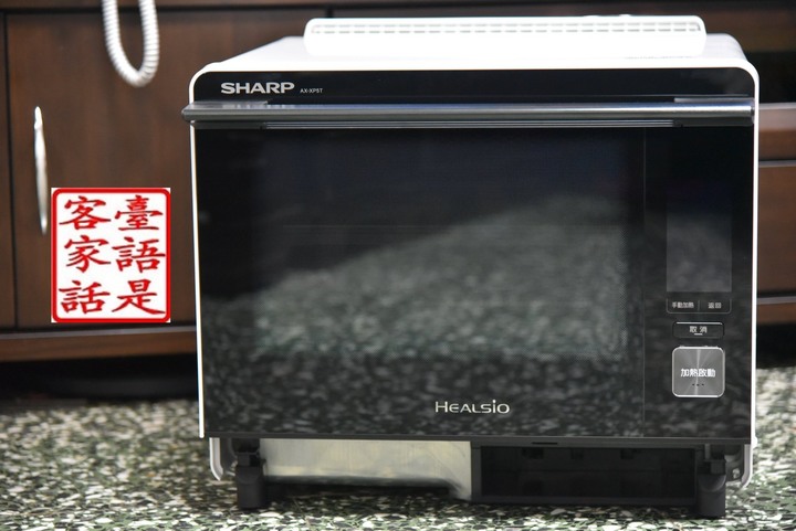 Sharp Ax-Xp5t 夏普水波爐開箱