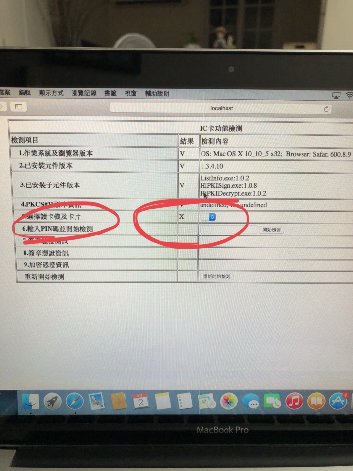 讀卡機安裝失敗