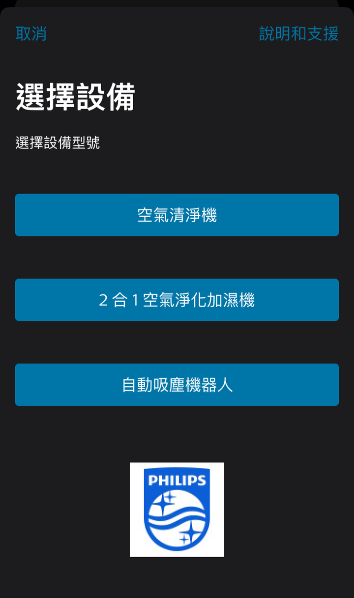 飛利浦空氣清淨機 AC3033心得分享