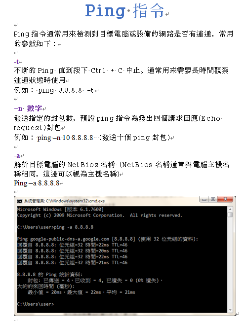 tokuyo摩速椅維修經驗分享-一段攏長的維修時間