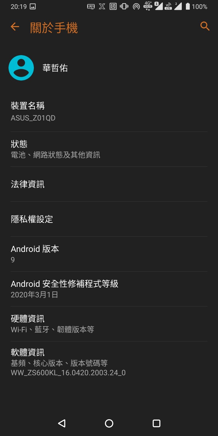ROG Phone第一代還有更新