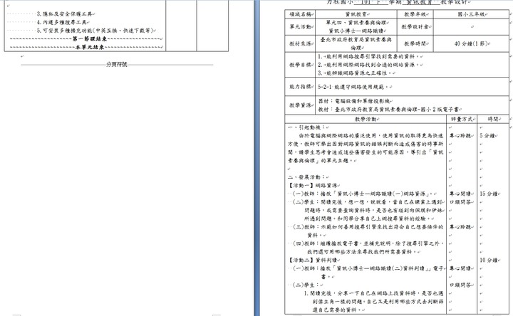 tokuyo摩速椅維修經驗分享-一段攏長的維修時間