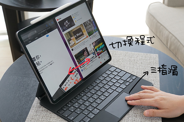 巧控鍵盤+2020 iPad Pro動手玩 iPad Pro最佳輸入配件當之無愧