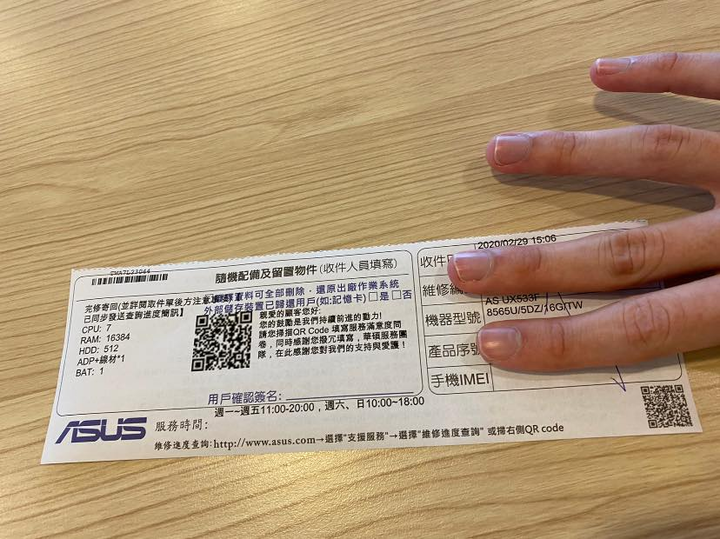 ASUS筆電保固內多次故障修不好