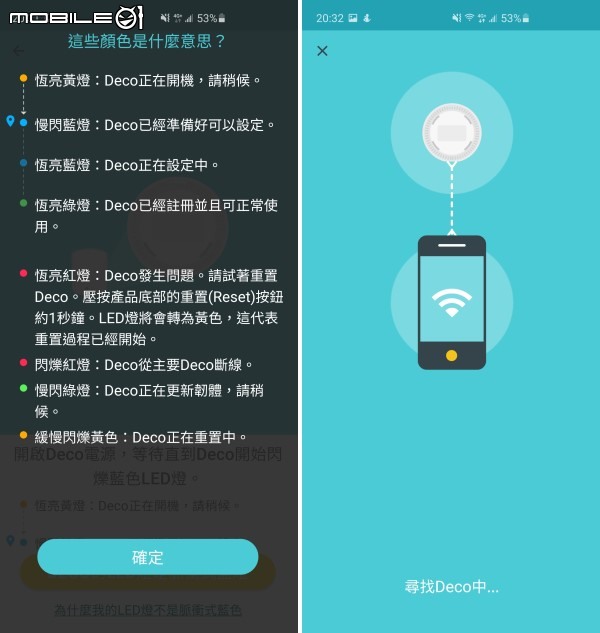 融入家庭極簡風格，TP-Link Deco X20 AX1800 Mesh 網狀路由器打造網路零死角 Wi-Fi 6 網路環境