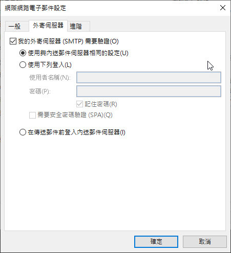 outlook 2016 新增gmail 信箱問題?