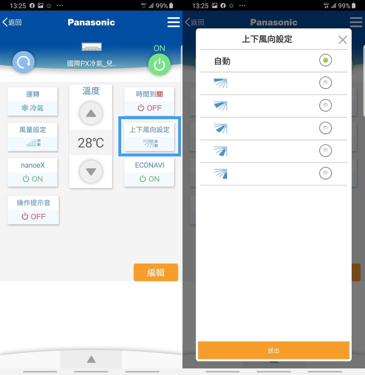 【續篇】超推薦Panasonic PX頂級旗艦-分離式空調/冷氣，實在太喜歡省電超有感，雲端操作好智慧，空氣淨化看的見!