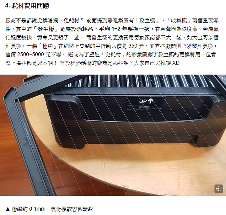 後悔購買的 POIEMA Fit 空氣清淨機,爛的可以的APP和客服鳥態度讓人不敢恭維...