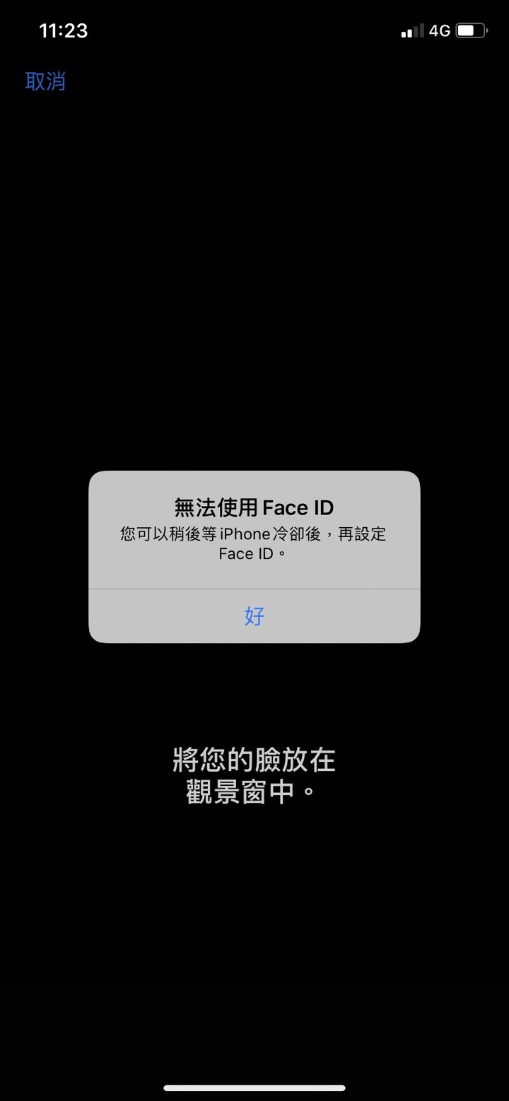 有沒有人的臉部辨識不能用