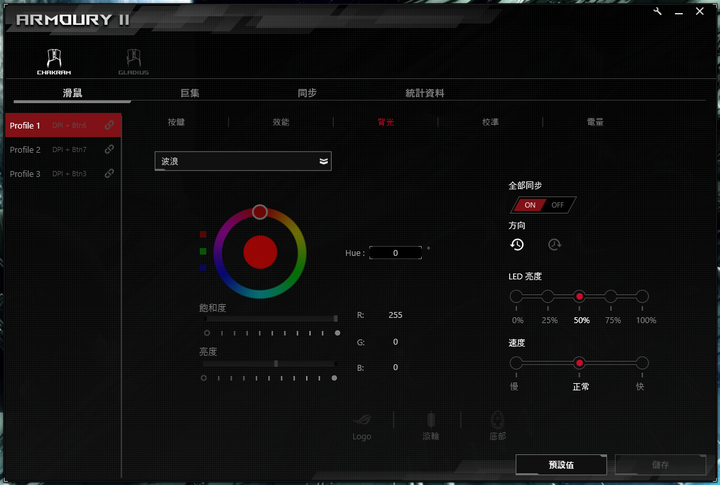 [開箱]ROG CHAKRAM / 猶如環刃在手的全能旗艦電競滑鼠