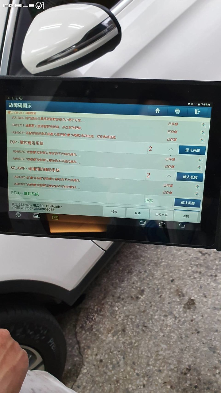 外匯賓士顧路，原廠說找不到問題