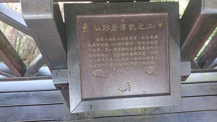 [樂山童盟] [台北文山] 仙跡岩登山步道（景興路243巷登山口-景美山“溪子口山”-麥田山莊登山口）