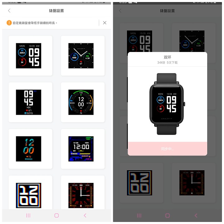 【Amazfit Bip S 開箱】超輕巧，超長續航電力！50M防水，10種運動模式全天心律監測