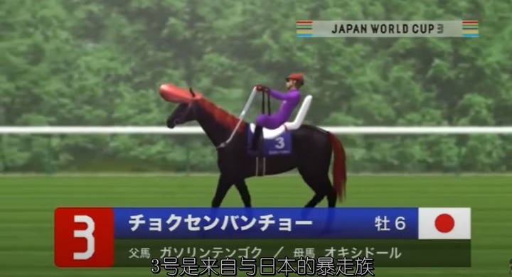 世界上BUG最多的賽馬比賽 每局高達5000個BUG