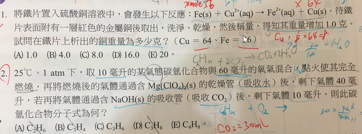 (求解) 高一化學 物質間的反應 化學計量 問題  謝謝