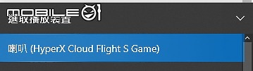<開箱> 無線拘束 HyperX CLOUD Flight S 7.1 + ChargePlay Base 充電版