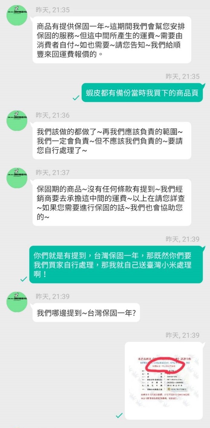 在網路拍賣上面買東西,好壞看幸運? (小米手環4)