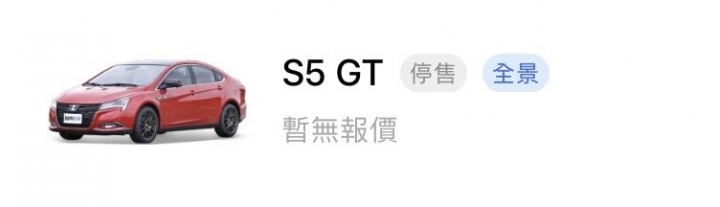 S5GT的停售疑雲，8891更正為販售中
