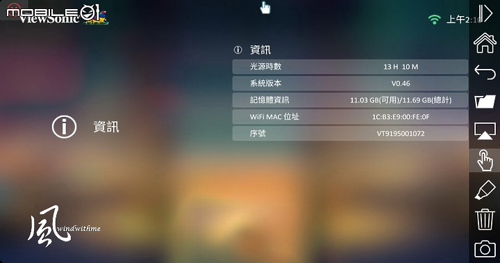 點我看大圖 ViewSonic M2行動商務與家庭娛樂兼具之微型投影機開箱分享