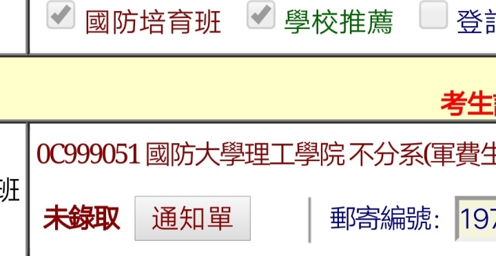 國防培訓班