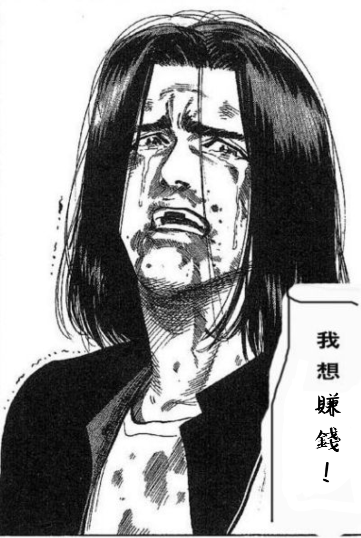 衰啊！台股開高走低....