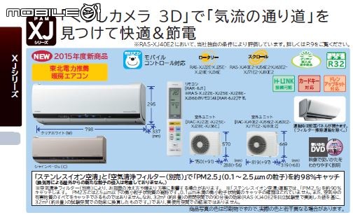 日立變頻冷暖窗機及除濕機維修保養