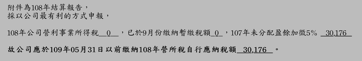 存股/ 領息/ 退稅/ 分戶報稅/ 設立投資公司節稅/ 致力永續現金流