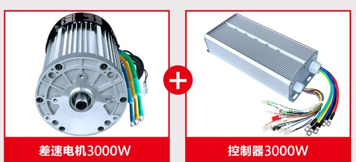 關於電機與驅動版關西電池的建議規劃