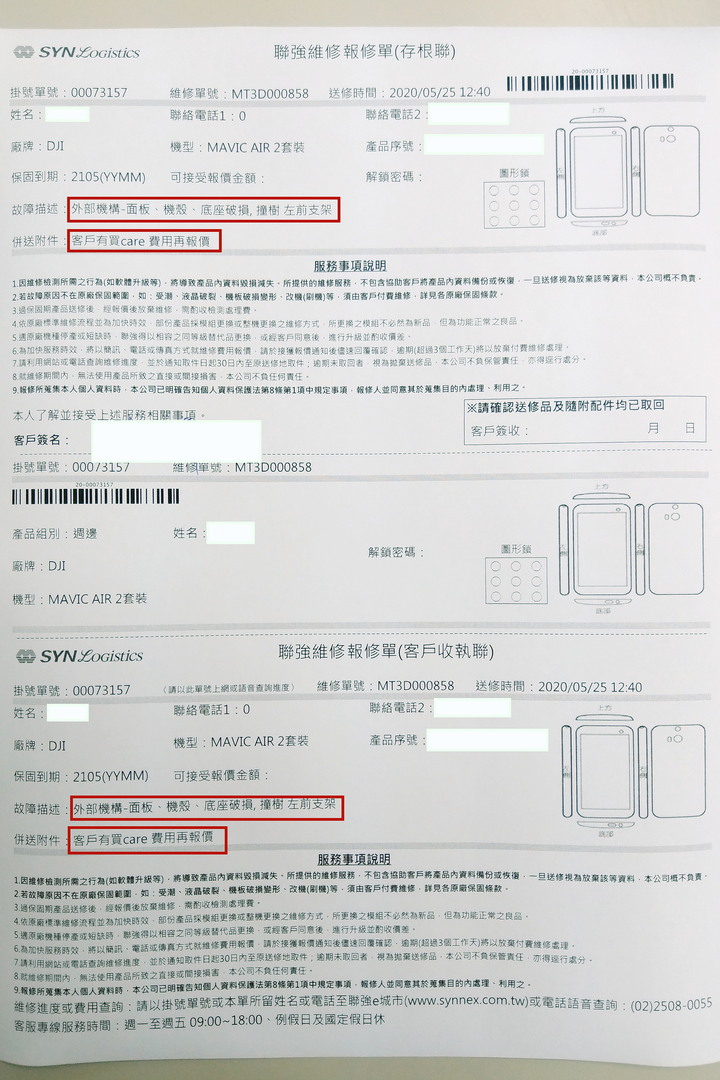 MAVIC AIR 2空拍十分與花東。(2020/07/23更新)