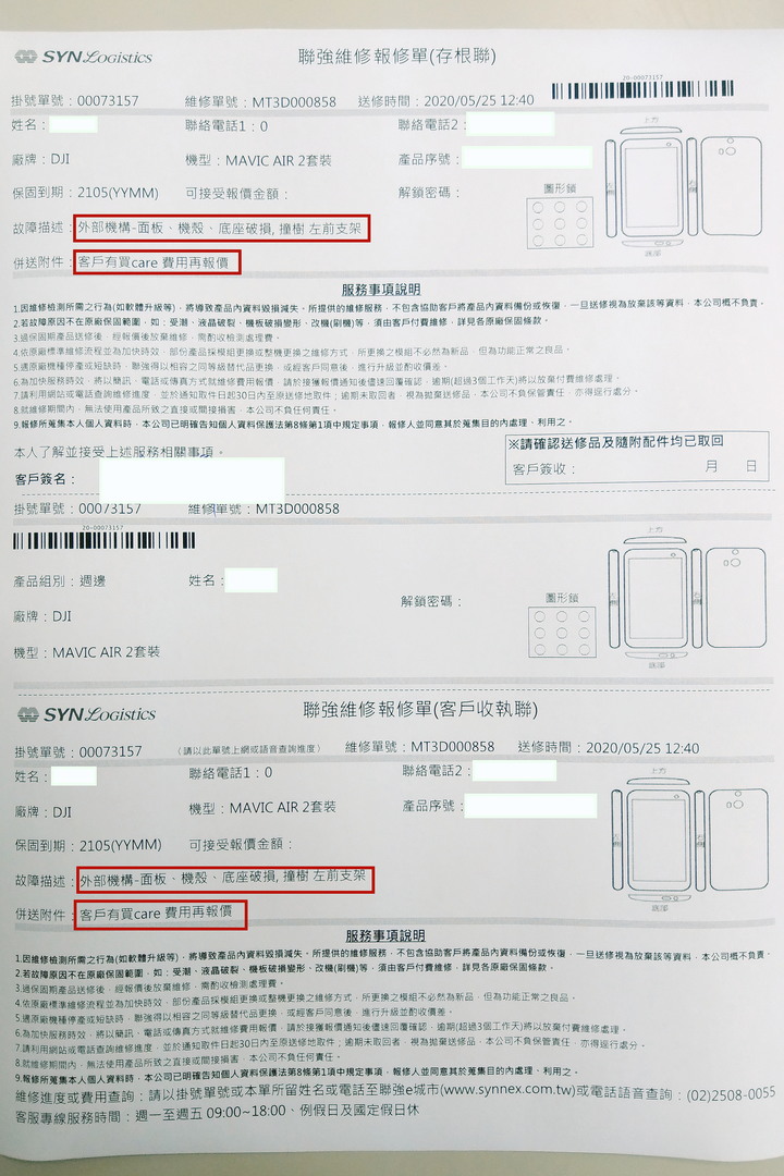 過半百胖叔MAVIC AIR 2分享。(2020/12/25更新)