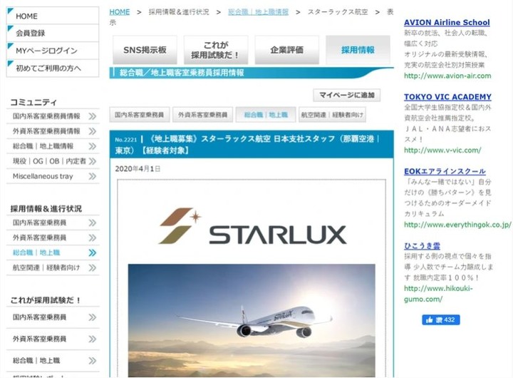 星宇航空要飛沖繩了!表訂7月1日開航 每天一班往返