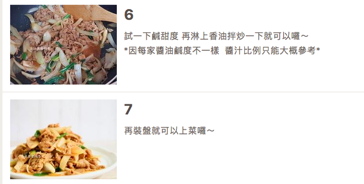 【食譜分享】韓式辣炒豬肉 -家常料理 韓式料理