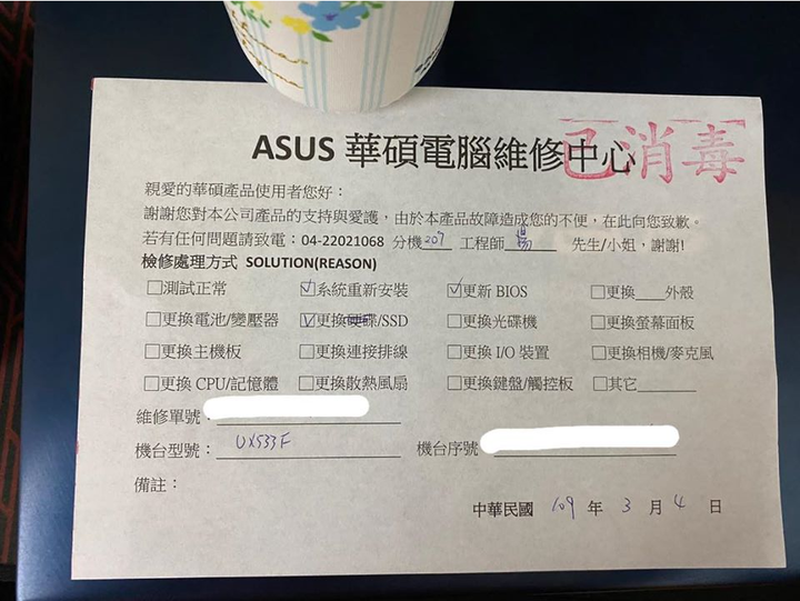 ASUS筆電保固內多次故障修不好