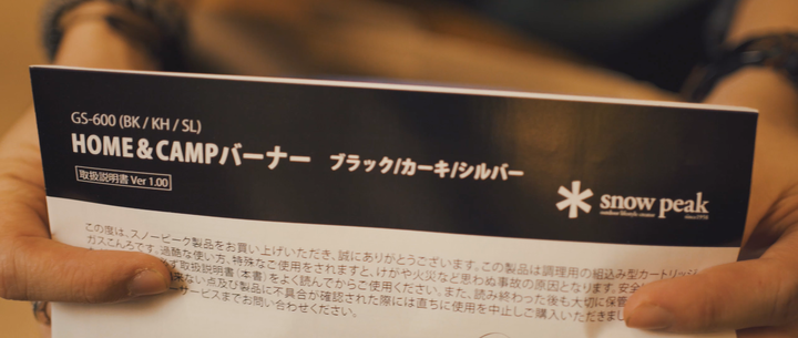 SNOW PEAK GS-600 卡式爐開箱！HOME & CAMP バーナー シルバー
