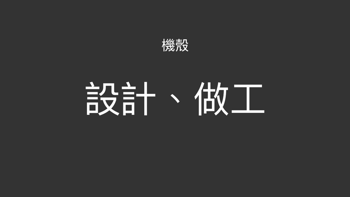 【教學】2020 電腦機殼選購心法